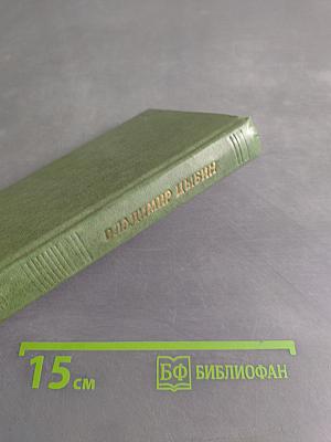 Бессонница сердца. Стихи и поэмы