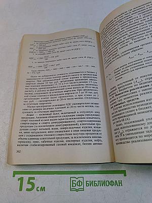 Бухгалтерский учет