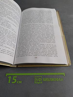 Литература 9 класс. Учебник-хрестоматия. Часть 2