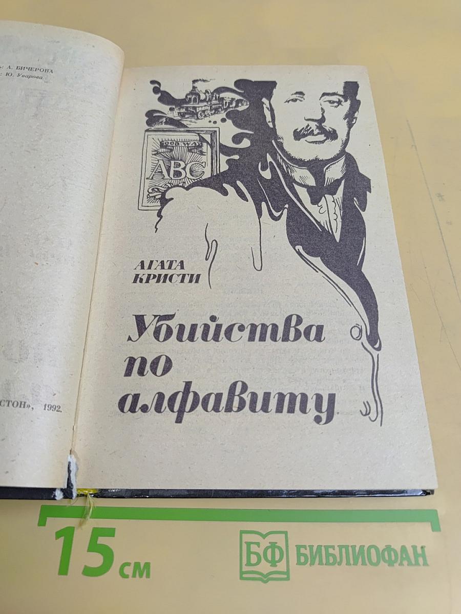 Современный зарубежный детектив