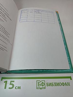 Русский язык и литература. Литература. Учебник для 11 класса. Часть 1. Базовый уровень