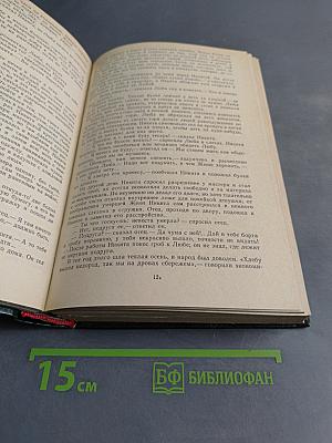 Сокровенный человек. Рассказы. Повести