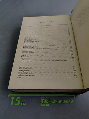 Сокровенный человек. Рассказы. Повести