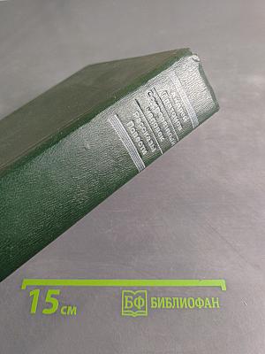 Сокровенный человек. Рассказы. Повести