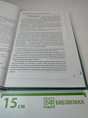 Русский язык и литература. Литература. Учебник для 11 класса. Часть 1. Базовый уровень