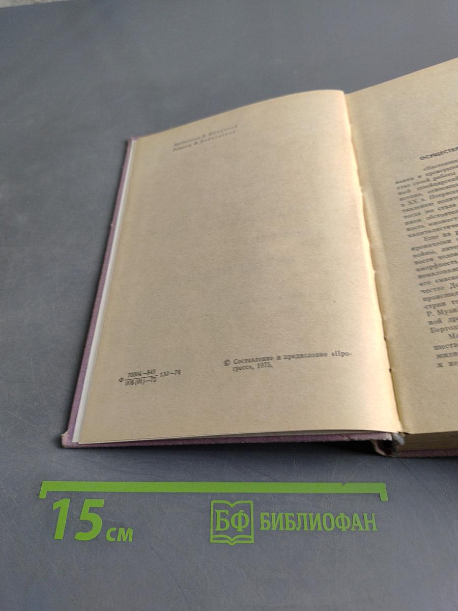 Homo Faber. Назову себя Гантенбайн