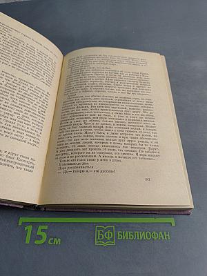 Homo Faber. Назову себя Гантенбайн