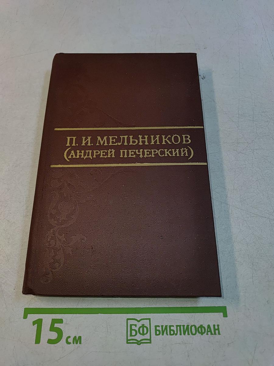 Собрание сочинений в восьми томах. Том 7