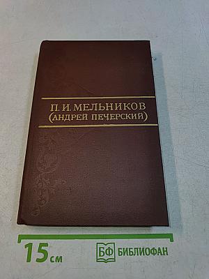 Собрание сочинений в восьми томах. Том 7