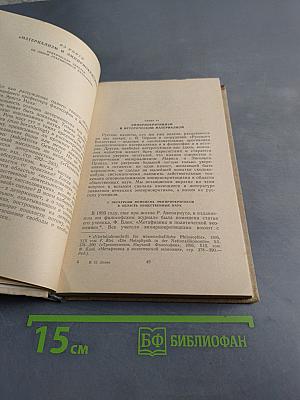 О коммунистической нравственности