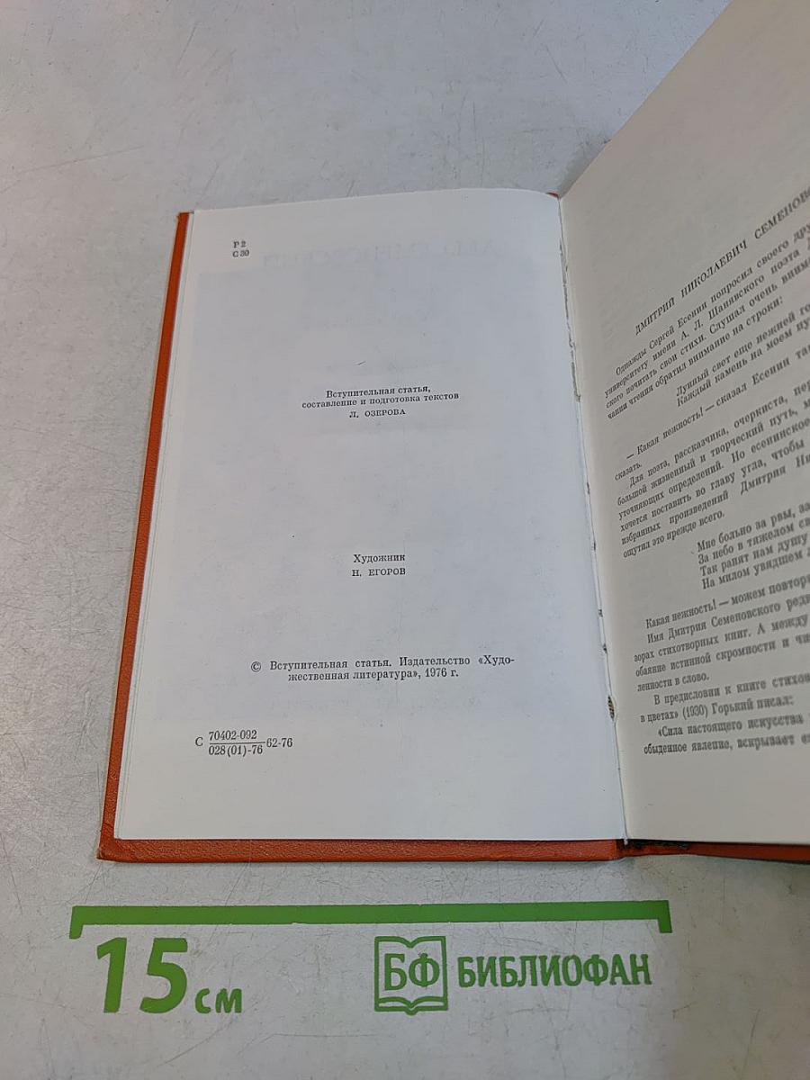 Избранные произведения
