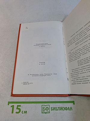 Избранные произведения