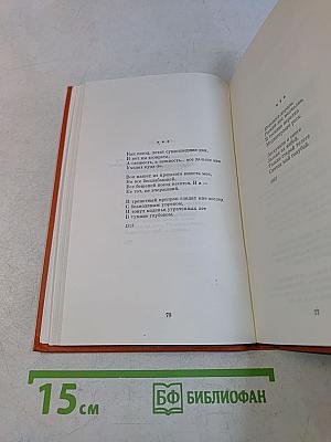 Избранные произведения