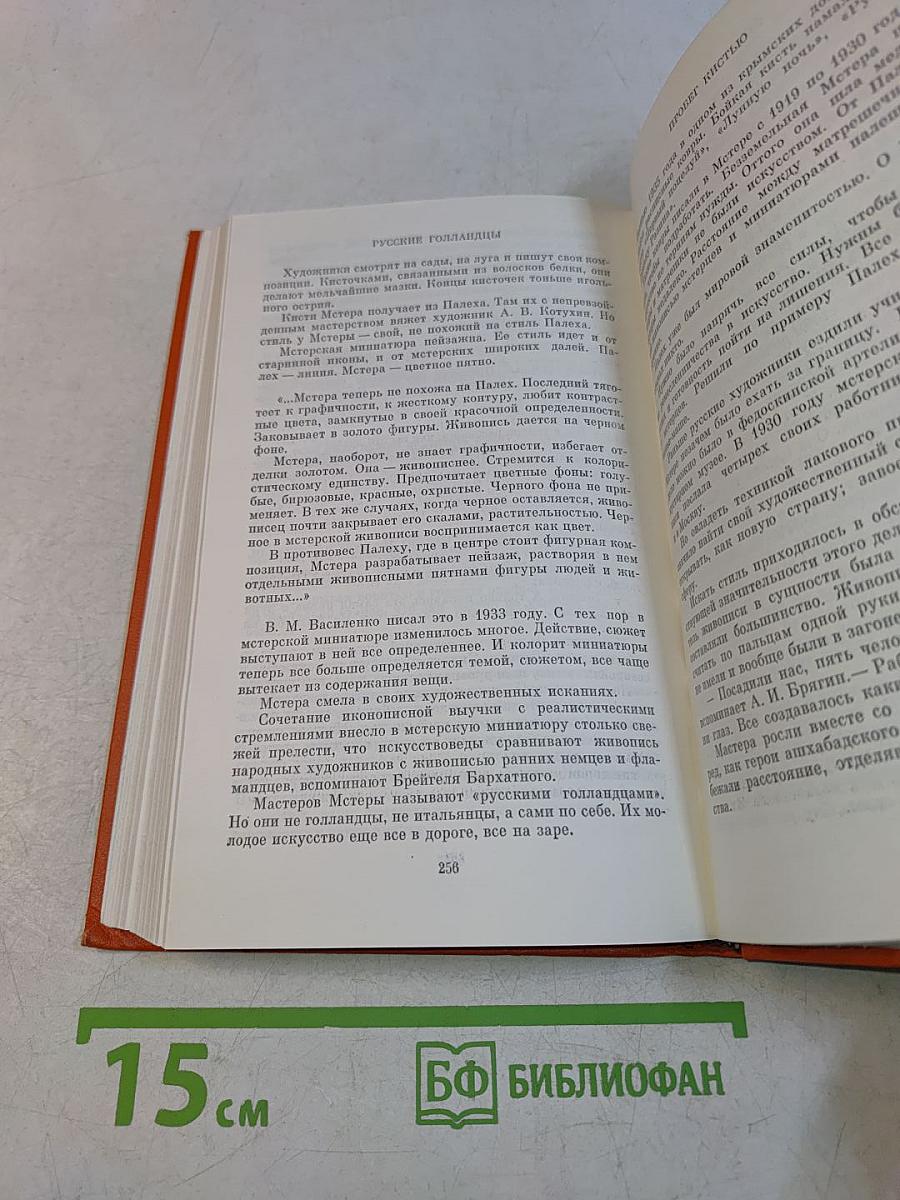 Избранные произведения