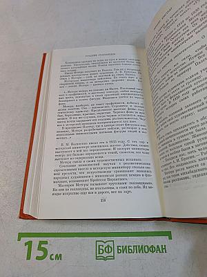Избранные произведения