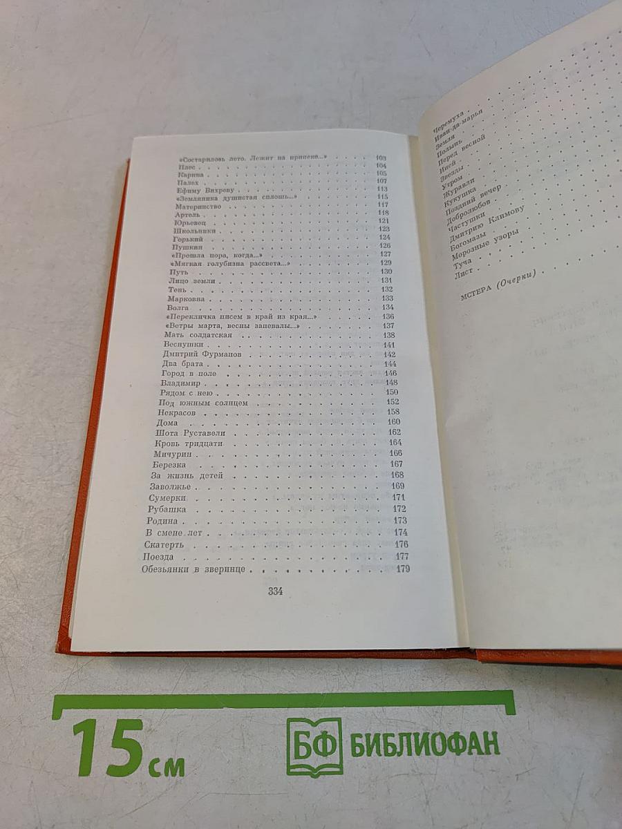 Избранные произведения