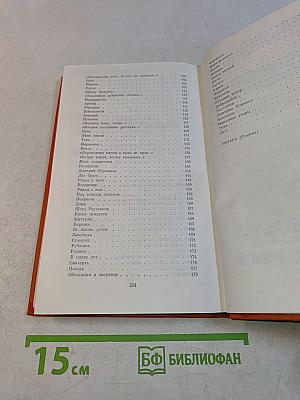 Избранные произведения