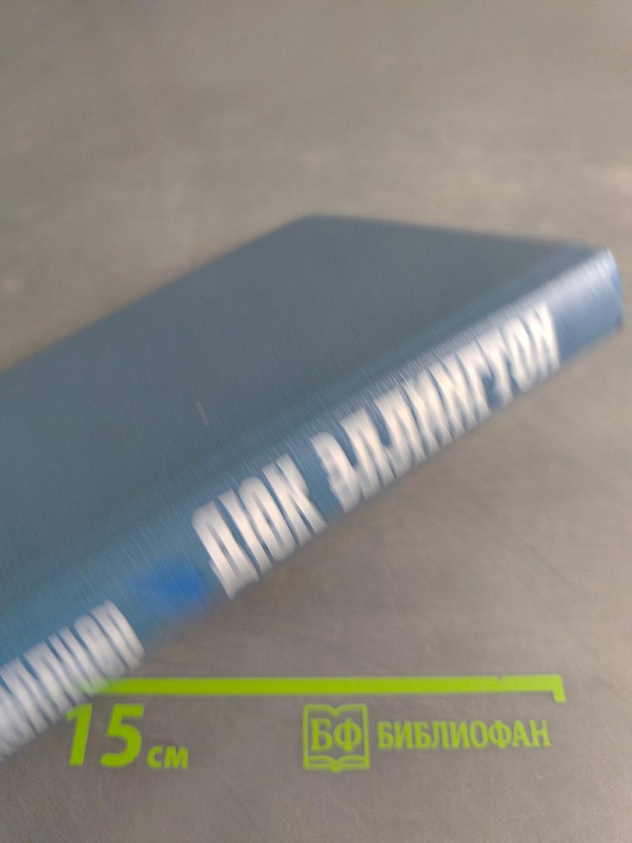 Дюк Эллингтон