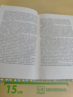 Вишнёвый сад. Пьеса