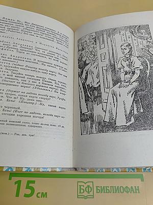Вишнёвый сад. Пьеса