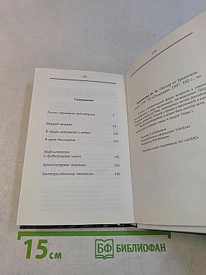 Кумир на бронзовом коне. Образ Петра Великого в монументальной скульптуре Санкт-Петербурга