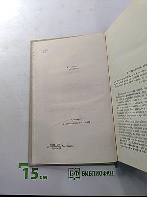 Три мушкетера