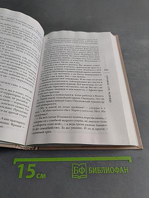 Хроника его развода