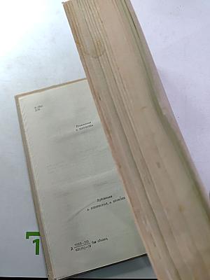 Три мушкетера