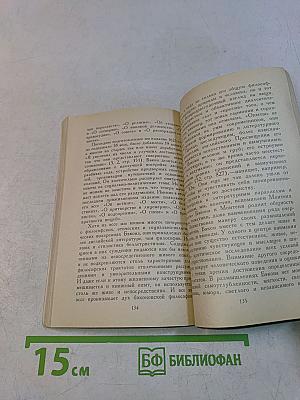 Фрэнсис Бэкон