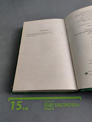 Негатор. Исправление неправильного попаданца