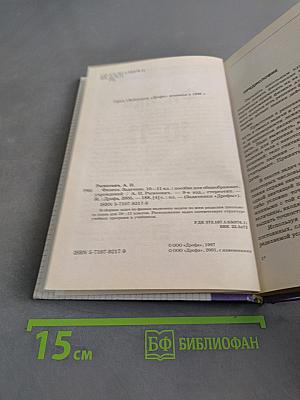 Физика. Задачник. 10-11 классы