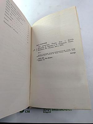 Три мушкетера