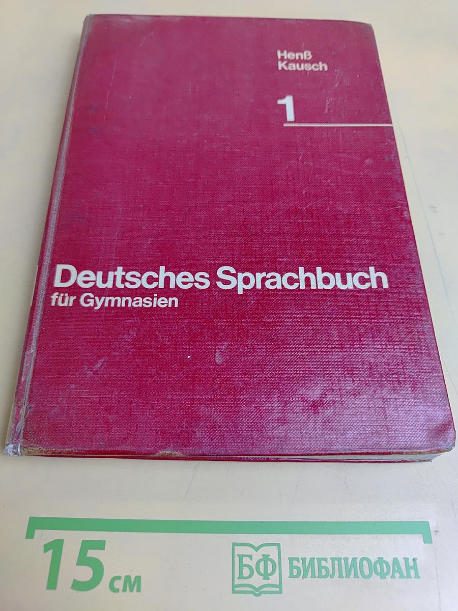 Deutsches Sprachbuch für Gymnasien. Band 1