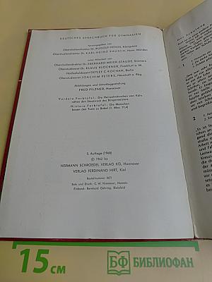 Deutsches Sprachbuch für Gymnasien. Band 1