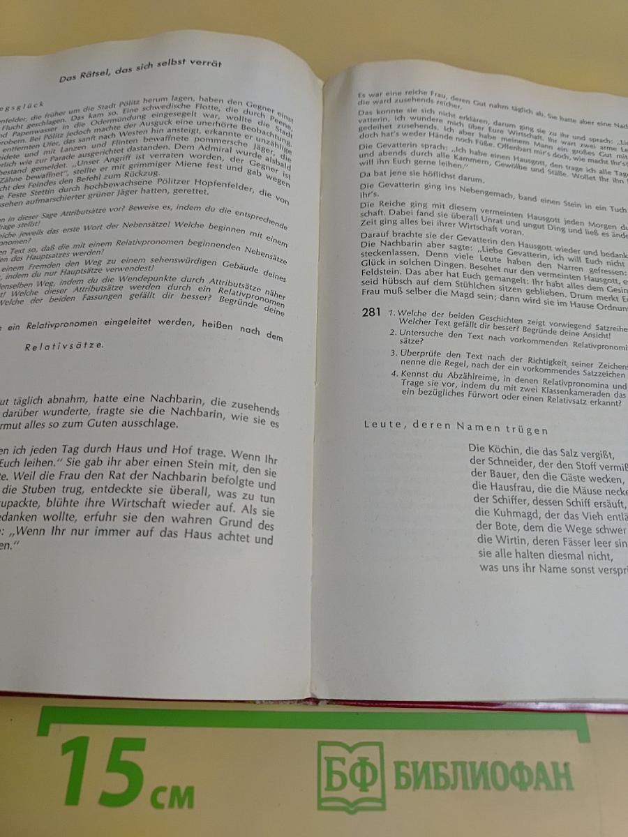 Deutsches Sprachbuch für Gymnasien. Band 1