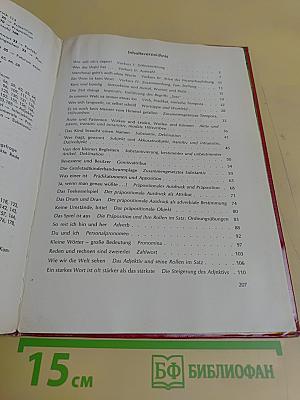 Deutsches Sprachbuch für Gymnasien. Band 1