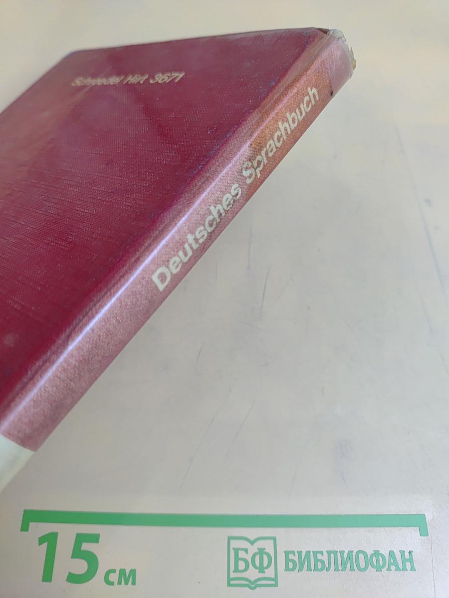 Deutsches Sprachbuch für Gymnasien. Band 1