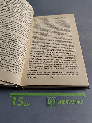 Животворящая сила. Помоги себе сам