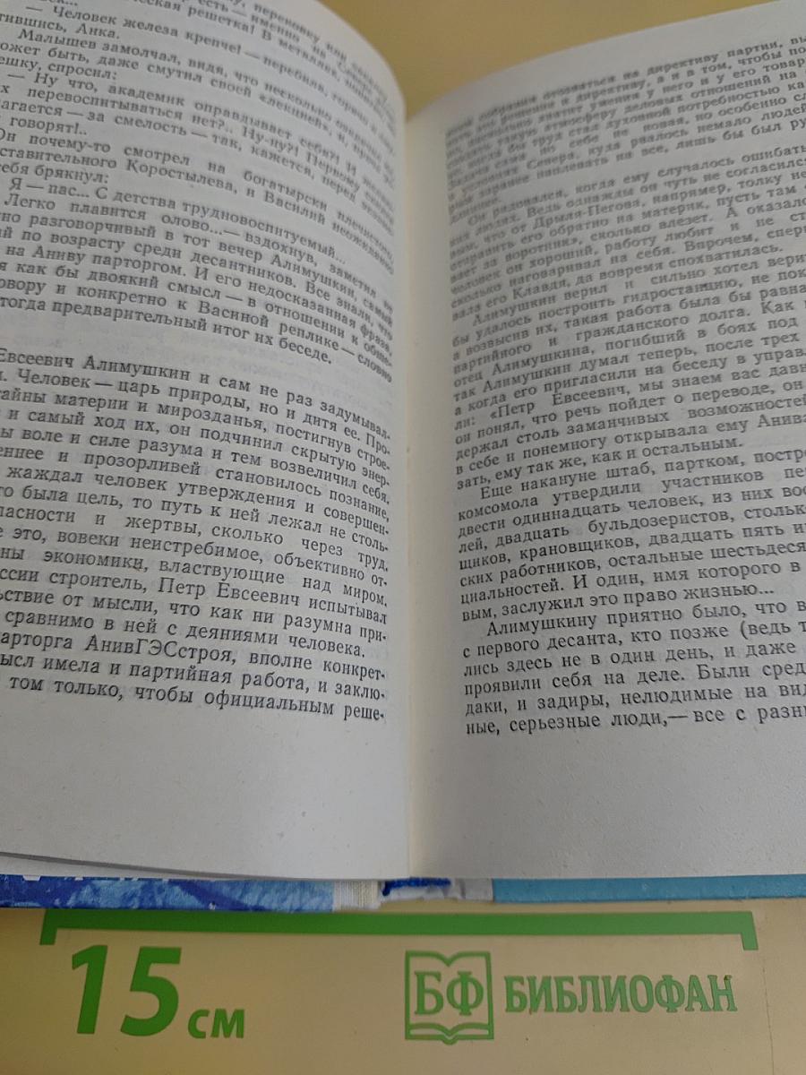 За далью непогоды