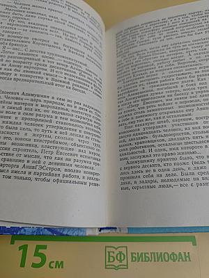 За далью непогоды