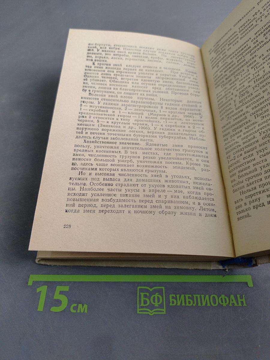 Лекарственные богатства Киргизии