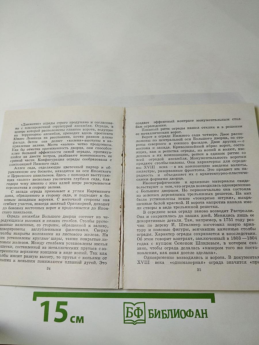 Художественные памятники города Ломоносова