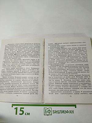 Художественные памятники города Ломоносова