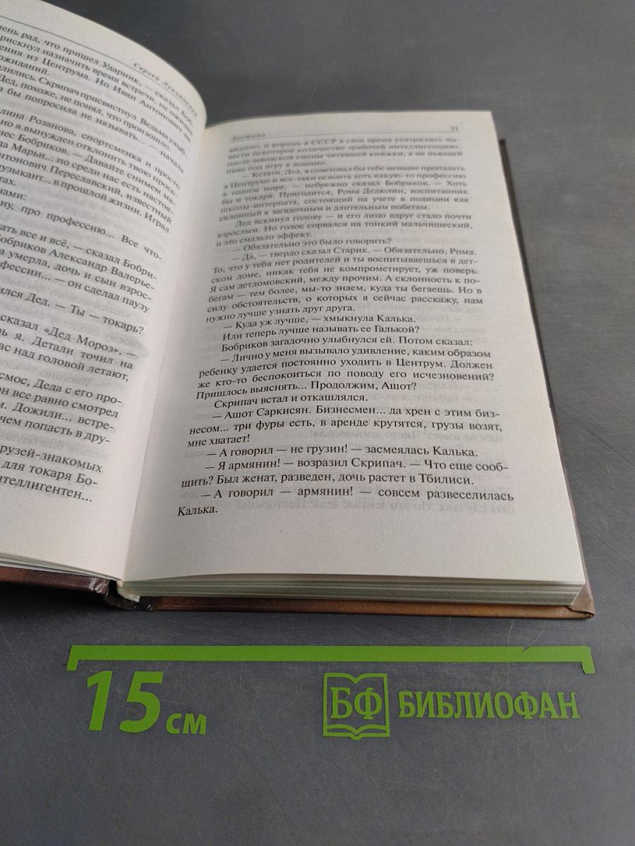 Застава
