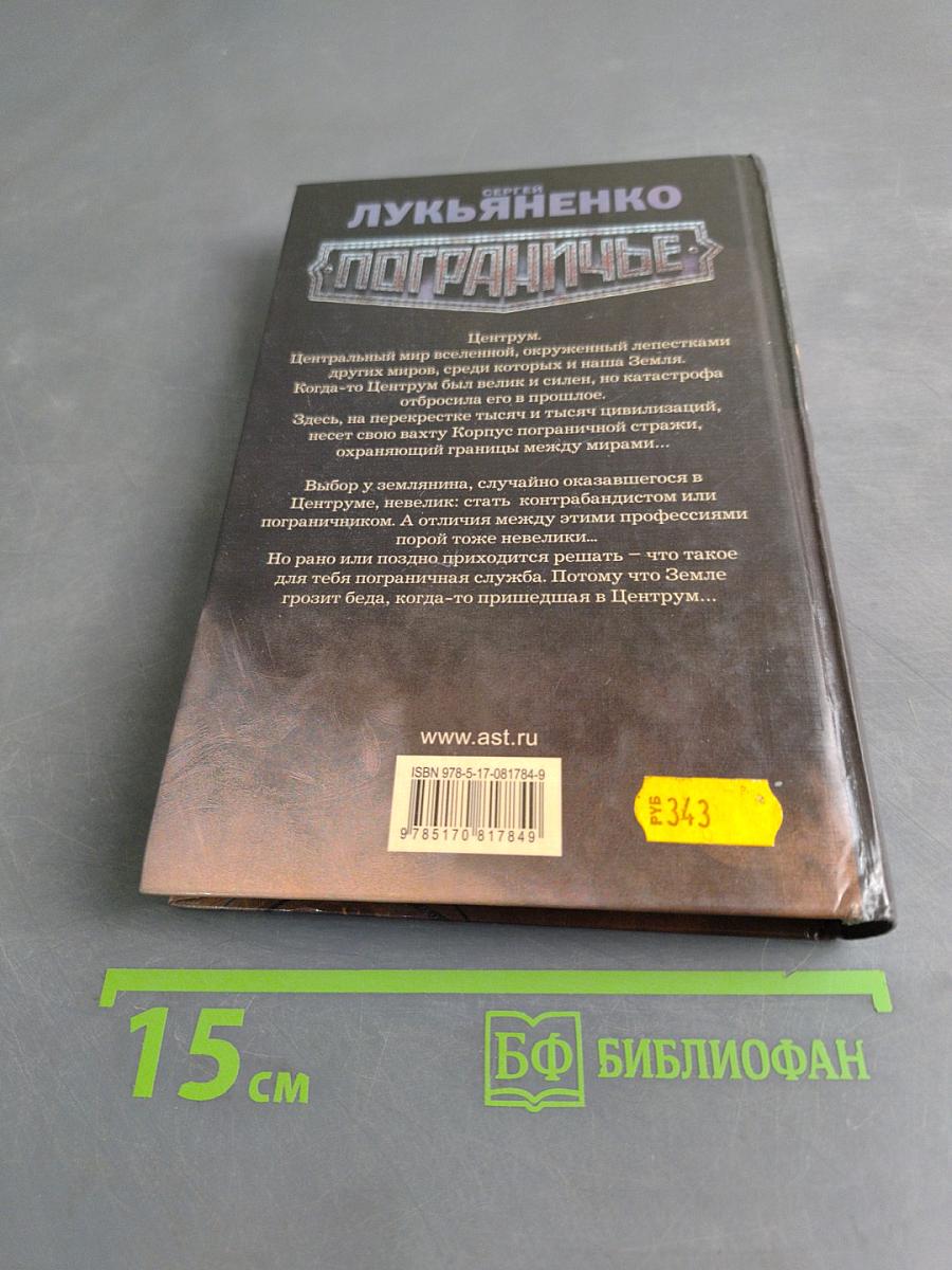 Застава