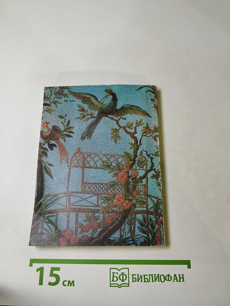 Художественные памятники города Ломоносова