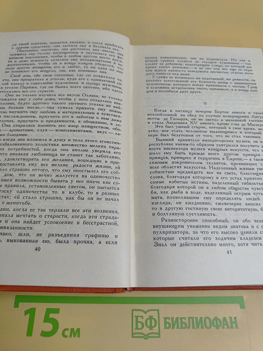 Собрание сочинений в семи томах. Том 7