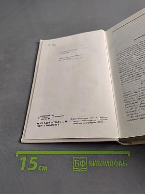 Собрание сочинений. Том первый. Повести