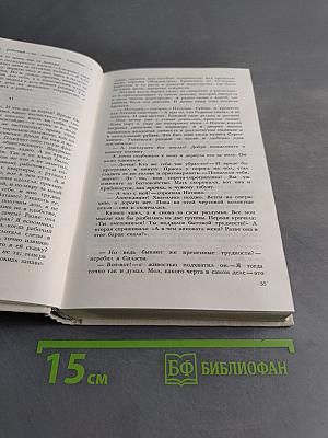 Собрание сочинений. Том первый. Повести