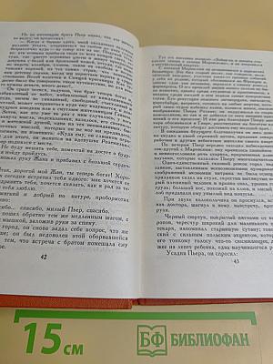 Собрание сочинений в семи томах. Том 6